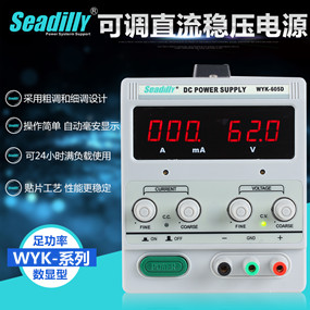 WYK-開關(guān)直流穩(wěn)壓電源